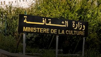 وزارة الثقافة الجزائرية تمنع بث الأغاني "المبتذلة" في الفعاليات