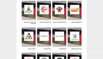 صورة مجموعة المنظمات السياسية في موقع ذاكرة فلسطين (ذاكرة فلسطين)