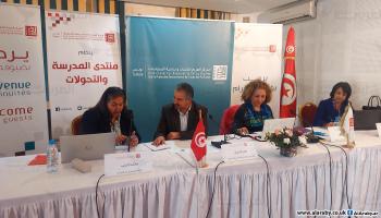 منتدى المدرسة والتحوّلات من تنظيم المركز العربي للأبحاث ودراسات السياسة في تونس (العربي الجديد)