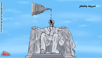 كاريكاتير تسريبات واشنطن/ المهندي