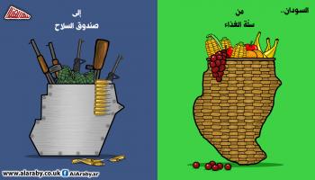 كاريكاتير السودان سلة الغذاء / المهندي