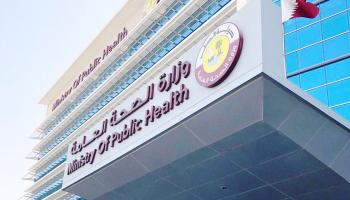 مبنى وزارة الصحة العامة في قطر (فيسبوك)