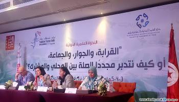 ختام أعمال ندوة المركز العربي للأبحاث ودراسة السياسات في تونس حول القرابة والجوار والجماعة (العربي الجديد)