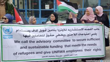 محتجون في رام الله يطالبون بوقف تقليصات وكالة اونروا (العربي الجديد)