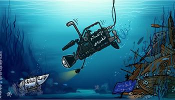 كاريكاتير الاعلام الغربي والغواصة المفقودة / حجاج