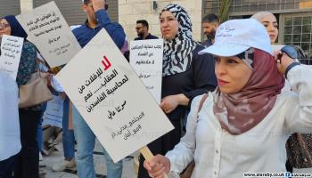 وقفة احتجاجية تطالب بوقف ملاحقة ائتلاف أمان الفلسطيني(العربي الجديد)