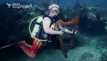 حفل موسيقي تحت الماء لتسليط الضوء على حماية الشعاب المرجانية