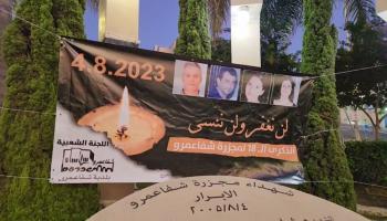 الذكرى 18 لمجزرة شفا عمرو 2023 - العربي الجديد