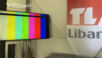 الأزمة الاقتصادية توقف بثّ تلفزيون لبنان الرسمي
