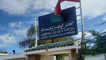 المجلس الوطني للصحافة في المغرب - فيسبوك