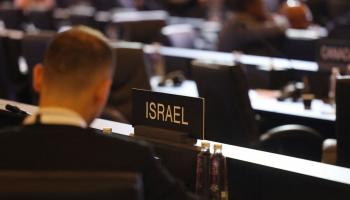 وفد إسرائيلي يشارك في اجتماع اليونسكو في السعودية (فرانس برس)