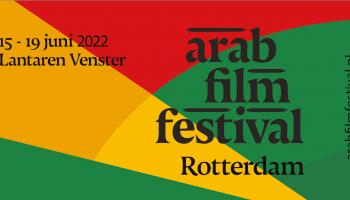 مهرجان روتردام للفيلم العربي (فيسبوك)
