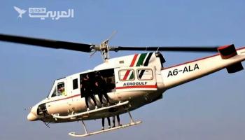سقوط طائرة هليكوبتر في البحر قبالة سواحل دبي وفقدان طاقمها