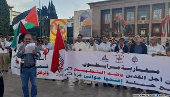 احتجاج مغربي ضد التطبيع (العربي الجديد)