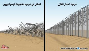 كاريكاتير ترميم ال-دار العازل / المهندي
