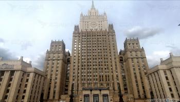 وزارة الخارجية الروسية - موسكو (العربي الجديد)