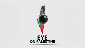 eye on palestine لوغو (الصفحة على تليغرام)
