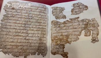 ترميم مخطوطة نادرة لمصحف يعود للقرن الأول الهجري