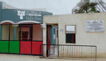 حديقة الحيوانات في غزة