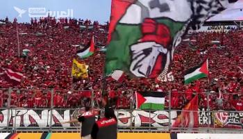 "الألتراس" المغربي ينصر الفلسطينيين