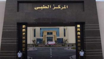 المركز الطبي التابع لسجن وادي النطرون في مصر (إكس)