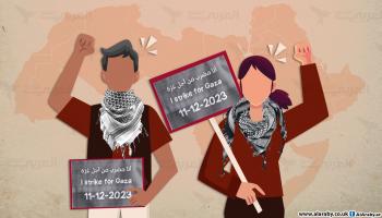 أيقونة ملف الإضراب العالمي تضامنا مع غزة (العربي الجديد)