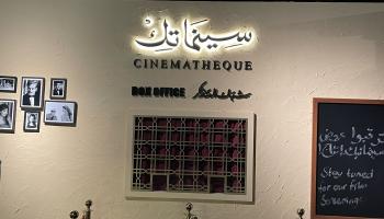 جانب من معرض (انتاج) في الدوحة عن ذاكرة السينما العربية