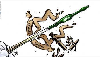 كاريكاتير جيش المخازي في المغازي / حجاج