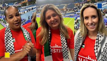كندية وبريطانية وأيرلندية بصوت واحد من ملاعب كأس آسيا: فلسطين حرّة