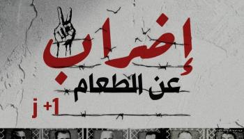 حركة النهضة تتضامن مع المعتقلين السياسيين (فيسبوك)