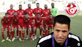 المنتخب التونسي يبحث عن مدرب جديد (الاتحاد التونسي / العربي الجديد/Getty)