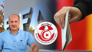 انتخابات الاتحاد التونسي تواصل إثارة الجدل (فيسبوك/Getty)