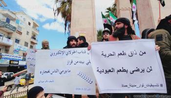 تظاهرة ضد هيئة تحرير الشام-العربي الجديد