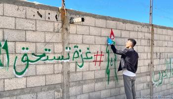 مطالبة بإنقاذ غزة (العربي الجديد)
