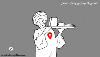كاريكاتير اللاجئون السودانيون / عبيد