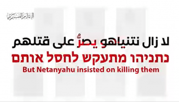 القسام تعلن مقتل أربعة أسرى لديها في غزة جراء الغارات (تليغرام)
