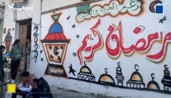 أهالي شمال غزة يحاولون إحياء شهر رمضان رغم المأساة