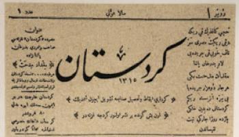 صحيفة كردستان
