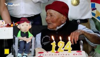 بيروفي يحتفل بعيد ميلاده الـ 124.. أكبر معمّر في التاريخ؟