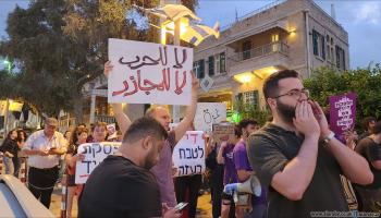 الشرطة الإسرائيلية تقمع مظاهرة في حيفا (العربي الجديد)