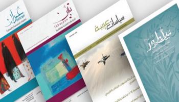 مجلات المركز العربي - القسم الثقافي