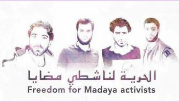 حملة للإفراج عن ناشطي مضايا