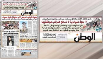مصادرة "الوطن" وحرية الصحافة في مصر