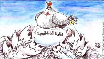 كاريكاتير الحكومة اللبنانية / حبيب