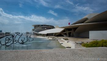 متحف قطر الوطني- العربي الجديد