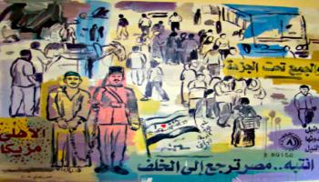 لوحة لمحمد عبلة / القسم الثقافي 