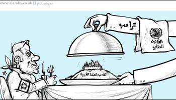 كاريكاتير ترامب نتنياهو / حجاج