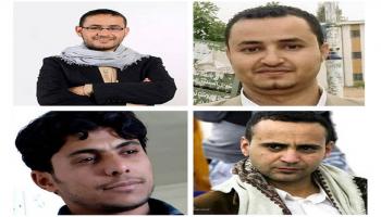 الحكم بإعدام 4 صحافيين مختطفين لدى الحوثيين (فيسبوك)