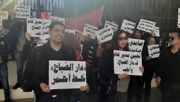 دار الصباح\وقفة احتجاجية في تونس (فيسبوك)