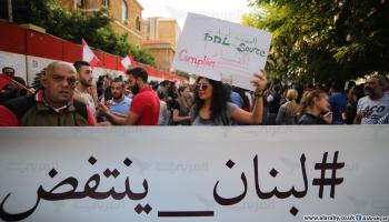 تظاهرة تجمع مهنيات ومهنيين أمام مصرف لبنان (حسين بيضون)